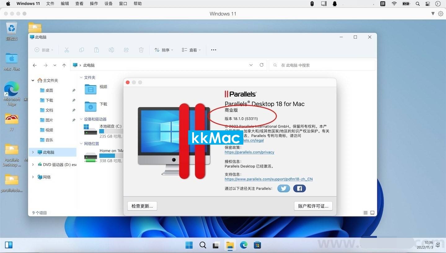 Parallels Desktop 18~20 中文破解版下载PD虚拟机