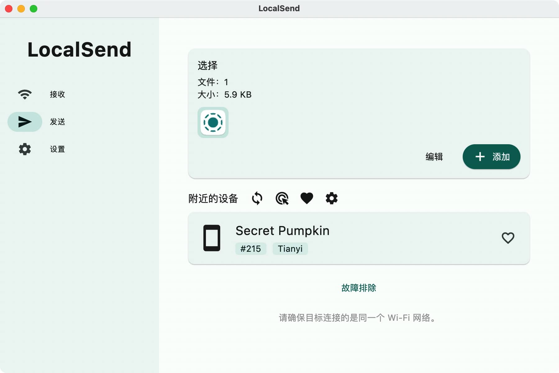 LocalSend 1.14.0 – 跨平台本地文件互传利器